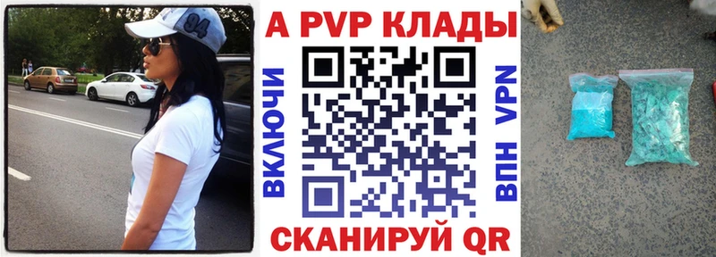 продажа наркотиков  Избербаш  Alfa_PVP крисы CK 