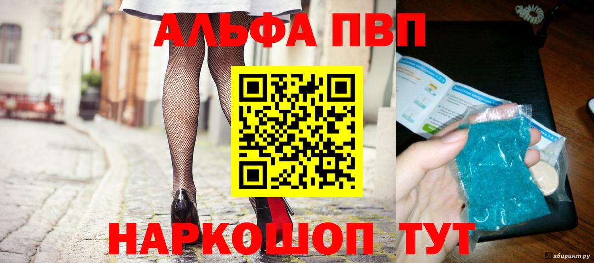 APVP СК  Вход с VPN  Alfa_PVP Соль  APVP СК  Alfa_PVP  Избербаш 