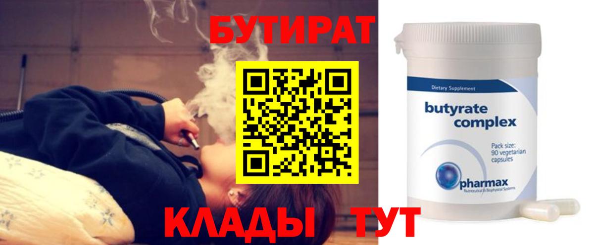 Избербаш  Бутират бутик  Вход с VPN 