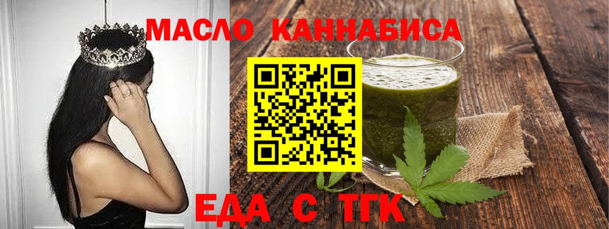 Избербаш  Cannafood конопля  Вход с VPN 