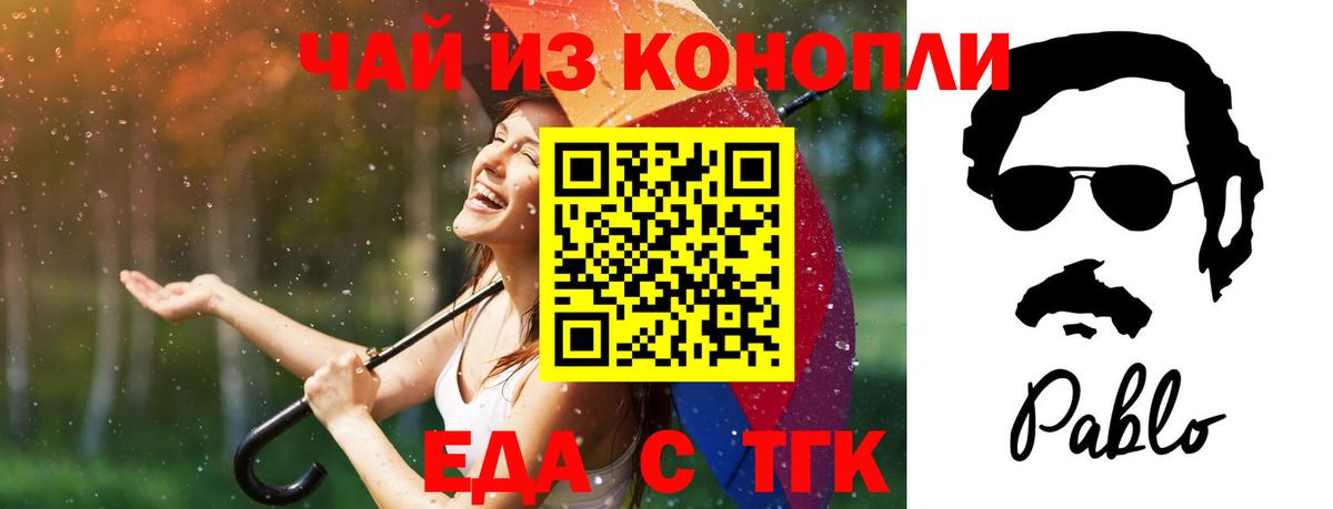 Печенье с ТГК конопля Избербаш