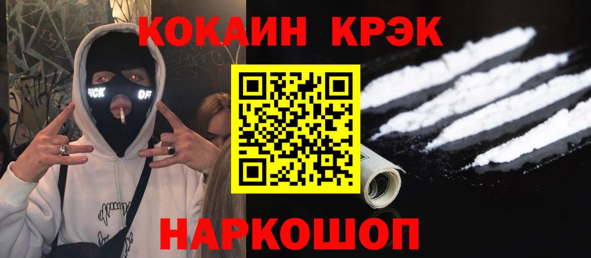 КОКАИН Колумбийский Избербаш