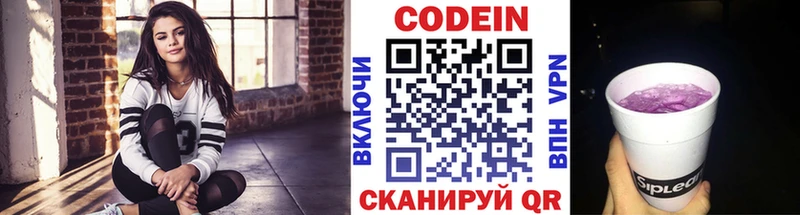 Кодеиновый сироп Lean Purple Drank  купить   Избербаш 