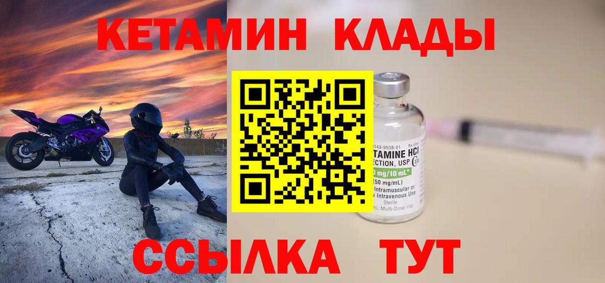 КЕТАМИН ketamine Избербаш