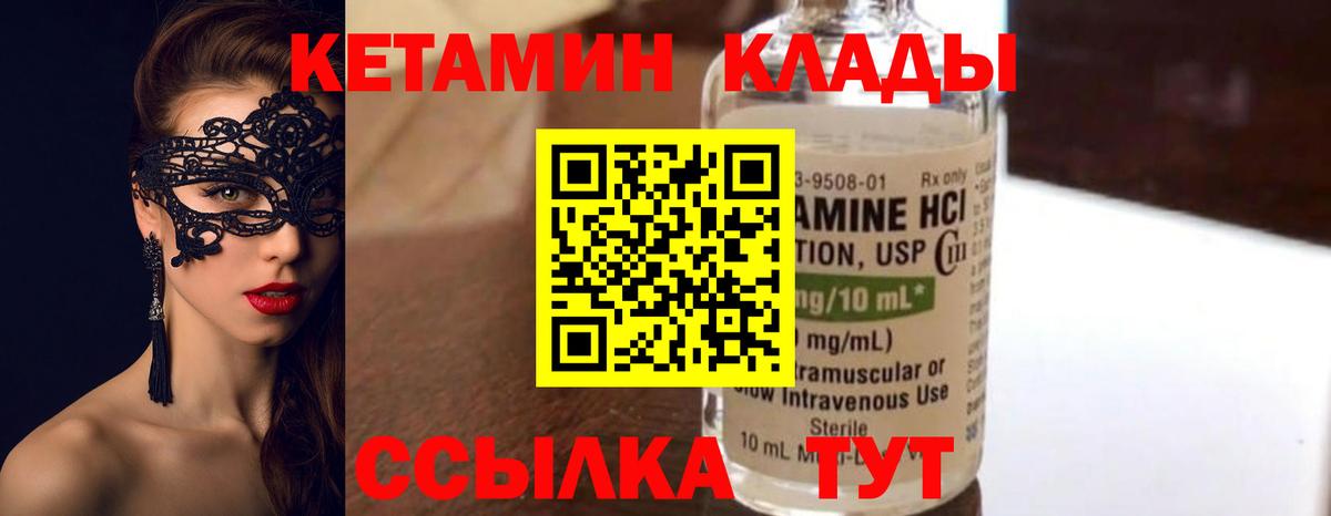 Избербаш  КЕТАМИН ketamine  Кетамин ketamine  Вход с VPN 