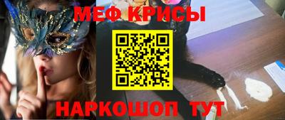 меф Заволжье