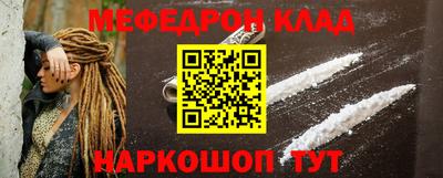 меф Заволжье
