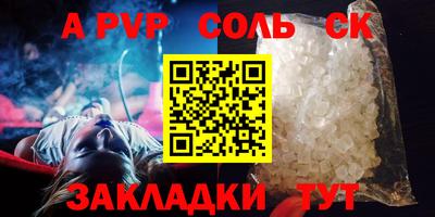 apvp Жуковский