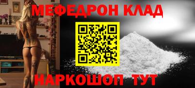меф Заволжье