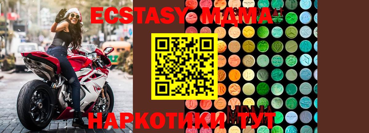МДМА VHQ  Вход с VPN  Избербаш 