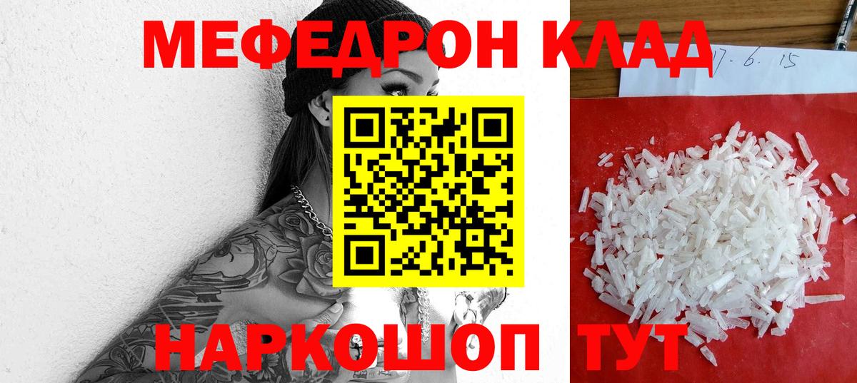 МЕФ кристаллы Избербаш