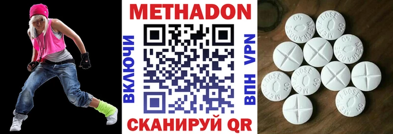 МЕТАДОН кристалл  Избербаш 