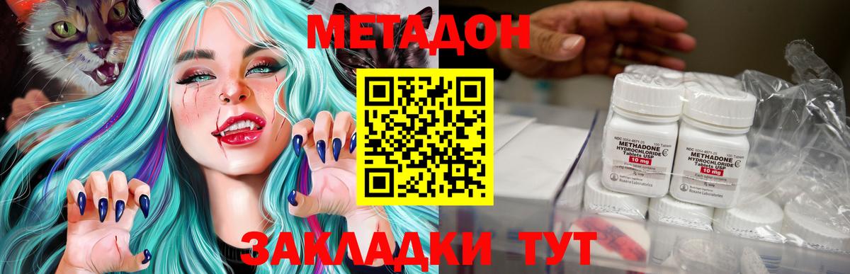 Метадон мёд  Вход с VPN  МЕТАДОН кристалл  Избербаш 