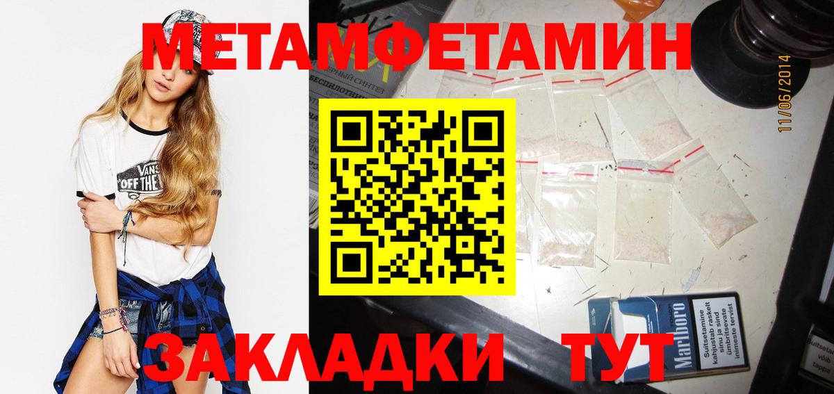 Избербаш  Метамфетамин винт  Вход с VPN 