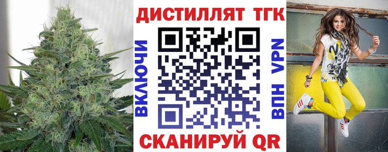 как найти   Избербаш  Дистиллят ТГК вейп с тгк 