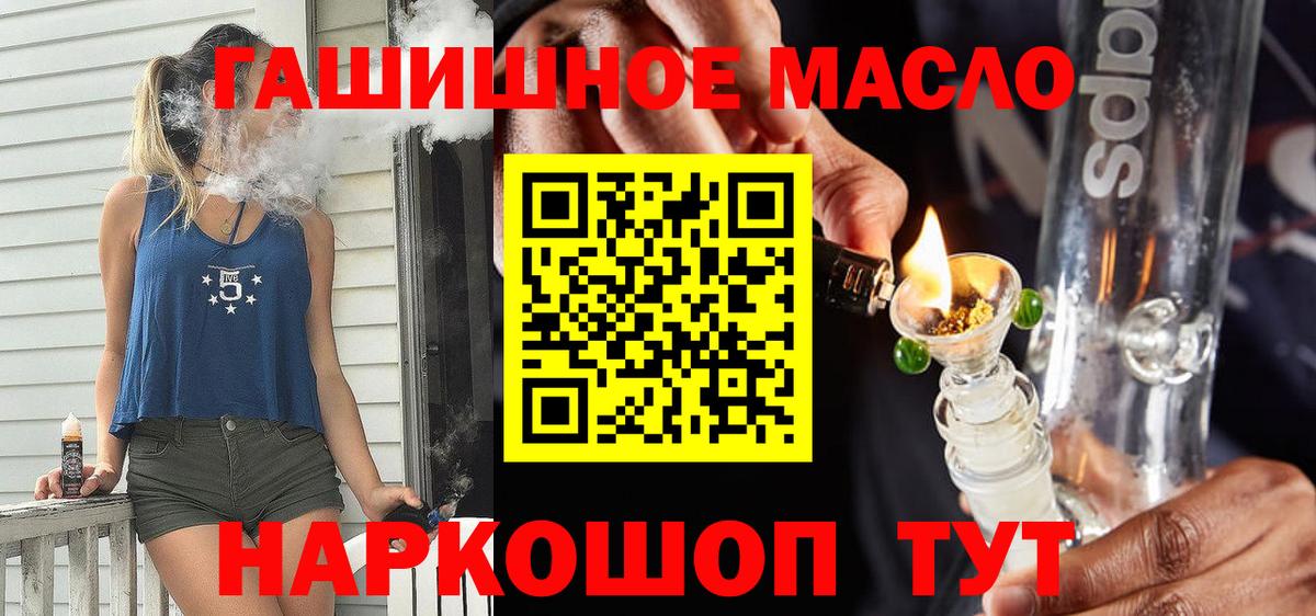 Дистиллят ТГК жижа Избербаш